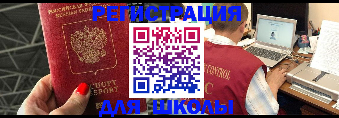 где прописаться в Углегорске