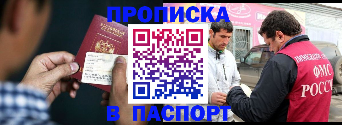 регистрация в Углегорске