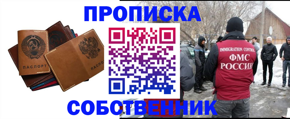 прописка паспорт в Углегорске